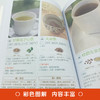 【9.9元包邮】【彩图版】养生茶饮大全 健康养生茶饮补气血茶对症养生茶茶道书籍 商品缩略图3