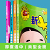 【全套4册】新大头儿子和小头爸爸图画故事大字注音版儿童读物适合3-6-7-9岁小学生看的漫画书绘本大图大字我爱读幼儿睡前故事书 商品缩略图3