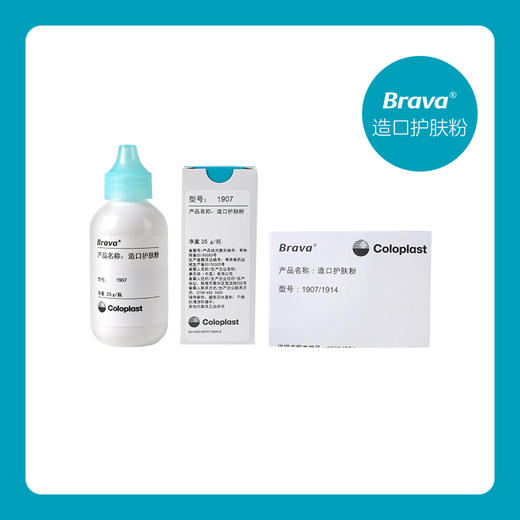 Brava造口护肤粉1907【康乐保官方商城】 商品图4