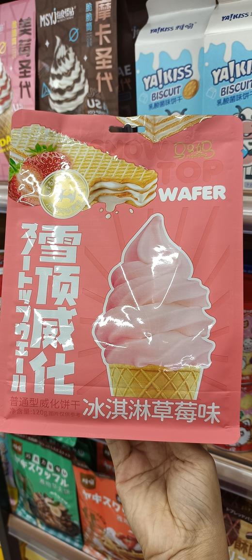 雪顶威化饼干180克冰淇淋草莓味冰淇淋牛乳味休闲零食 商品图1