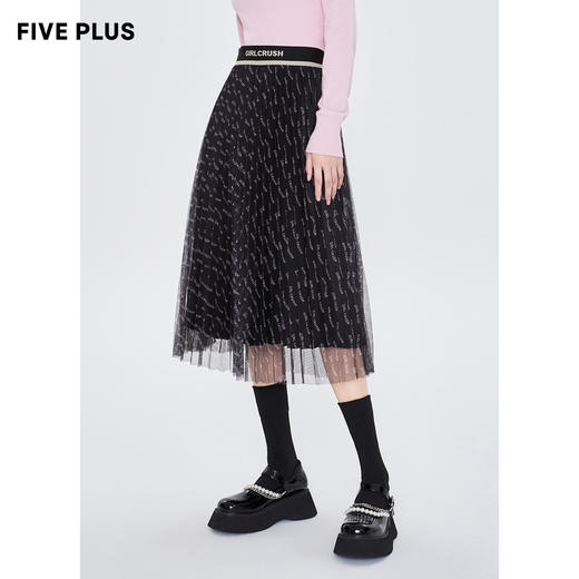 FIVE PLUS2022新款女春装网纱仙女裙女字母百褶中裙子半身裙高腰2WN1071190 商品图2