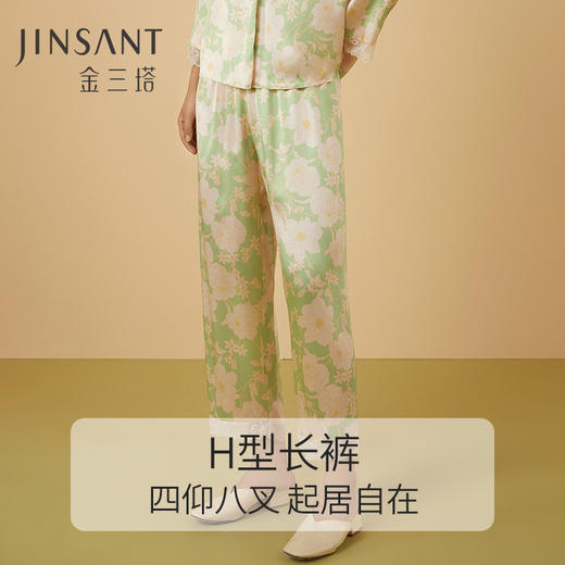 金三塔100%桑蚕丝春意盎然真丝睡衣印花拼蕾丝女士家居服衣裤套  YSFCA206 商品图3