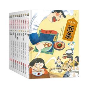 《美食中国图画书》