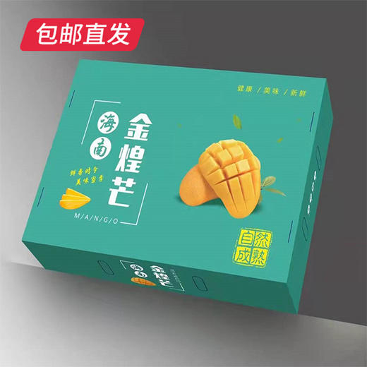 海南金煌芒 2.5kg礼盒装(4-6个)（产地直发） 商品图3