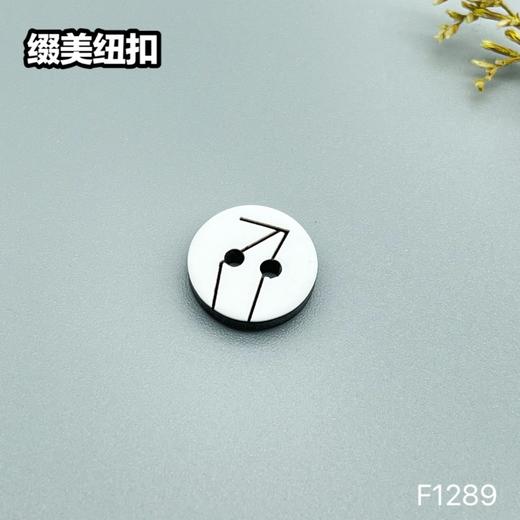 F1289(整包购买) 商品图1