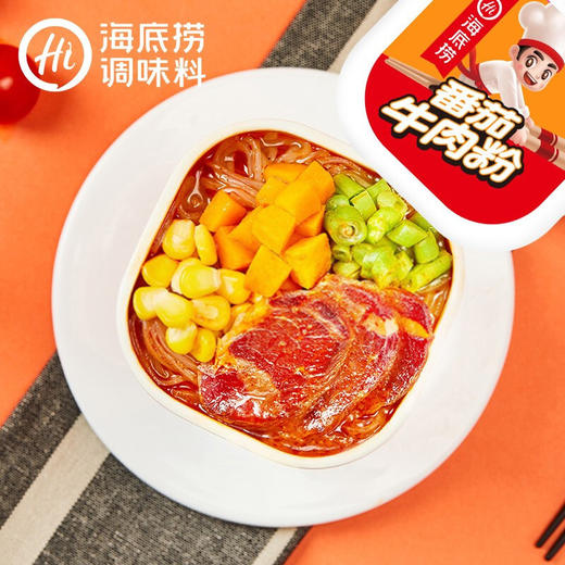 海底捞番茄牛肉粉119g盒仅限江南区良庆区西乡塘区域客户购买