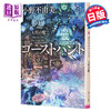【中商原版】奇幻贵公子 2 人偶的围栏 日文原版 ゴーストハント2 人形の檻 角川文庫 商品缩略图0