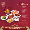 无锡安镇店520元家宴外卖套餐 商品缩略图0