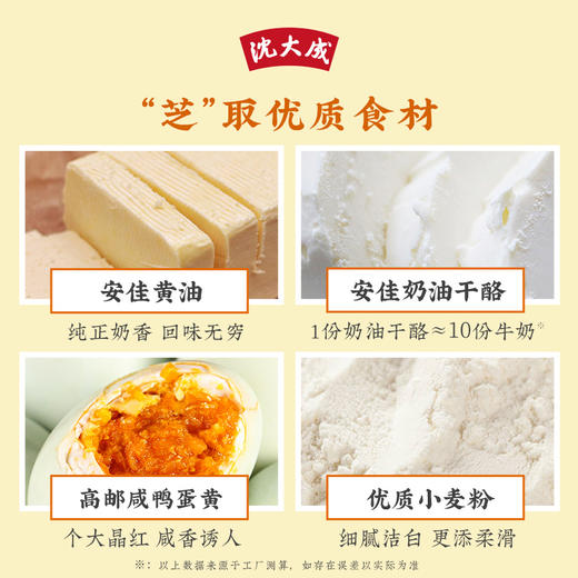 沈大成蛋黄肉松饼芝士小方糕点酥饼点心网红休闲零食上海年货 商品图4