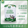 【2.18视频号】800g爱氏晨曦全脂调制乳粉 丹麦原装进口 商品缩略图2