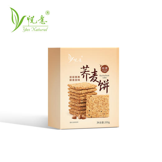悦意荞麦饼干 200g/盒*3 香醇酥脆 商品图4