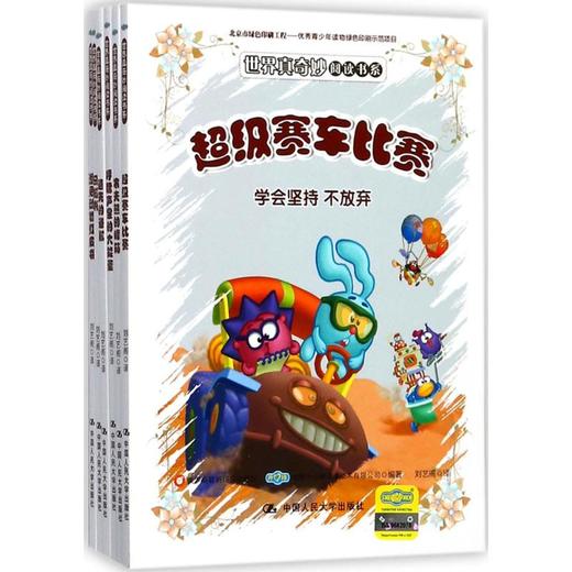 世界真奇妙 商品图0