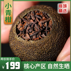柑天下原产地正宗半生晒新会小青柑陈皮普洱茶礼散装袋