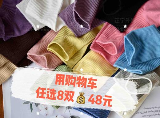 任选8双48元 春夏款素色纯棉袜  芷宁穿了半年了 商品图0
