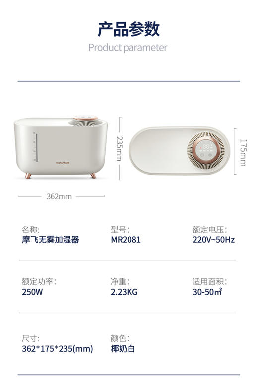 摩飞无雾加湿器MR2081静音卧室孕妇婴儿小型家用客厅落地式空气加湿器 商品图5