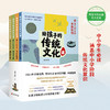 给孩子的传统文化课（全4册）6岁+ 25幅古典名画详解486幅博物馆珍藏图片1000个文史知识 商品缩略图4