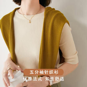 疫情影响过几天发货【软·糯·滑·瘦】竖条纹显瘦圆领五分针织衫，亲肤舒适复古百搭，2022春夏新款中袖毛衣打底短袖T恤