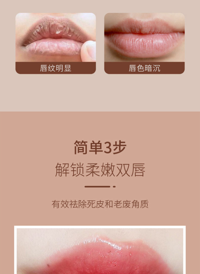 咖啡润唇磨砂膏详情_03.jpg