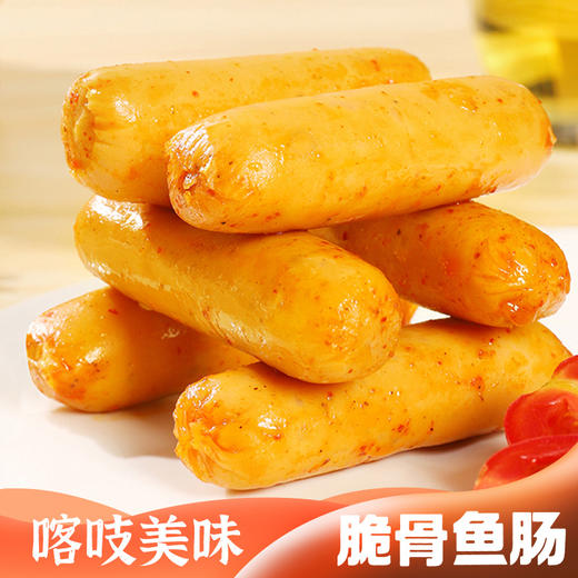 【2.17视频号】88g超友味喀吱脆骨&鱼肠（烧烤味） *3 唯有美食不可辜负 商品图1