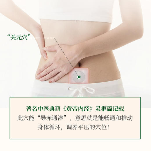 【买5盒送5盒】御恒堂平压贴 平压稳压舒压贴 头晕胸闷穴位理疗保健贴 6贴/盒 商品图3