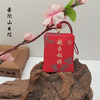 普陀问禅  祈福福袋 商品缩略图2