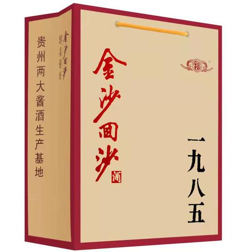 金沙回沙1985 商品图8