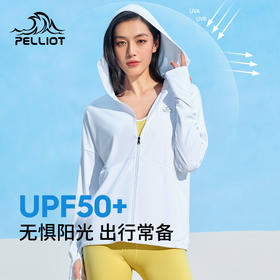 伯希和户外冰丝防晒衣女新款夏季防紫外线高弹透气宽松连帽皮肤衣12221208