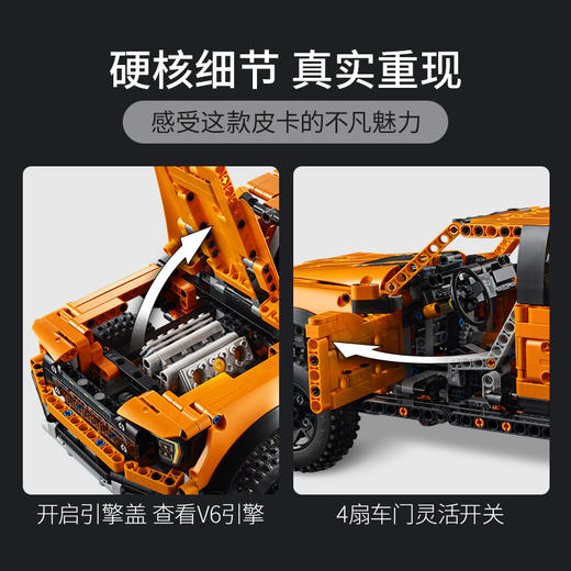 乐高积木机械组L42126Ford® F-150 Raptor 皮卡 商品图1