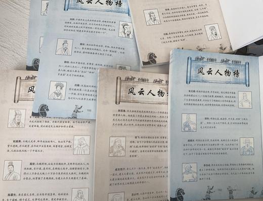 《少年趣读中国历史 》（全10册）6岁+ 250个有温度的故事 以时间为经 以事件为纬 编织上下千年历史传奇 商品图3