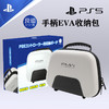 良值 PS5 EVA 手柄收纳包 配件 商品缩略图0