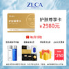 ZLCA-植露萃岸会员护肤尊享卡 商品缩略图0