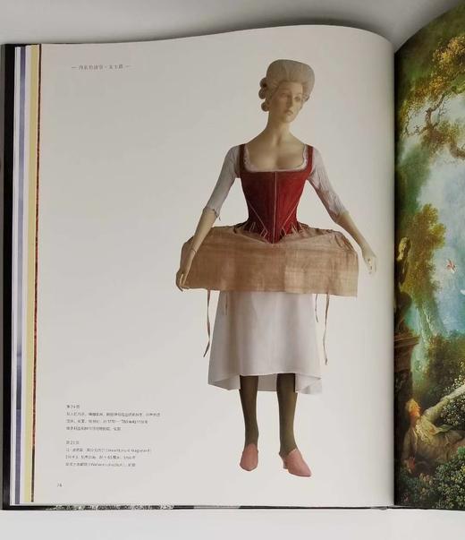 《内衣的故事：女士篇》，深圳雅昌出品，浙江摄影出版社，定价298，售价60元 商品图1