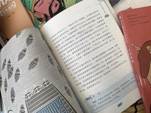 《少年趣读中国历史 》（全10册）6岁+ 250个有温度的故事 以时间为经 以事件为纬 编织上下千年历史传奇 商品图4