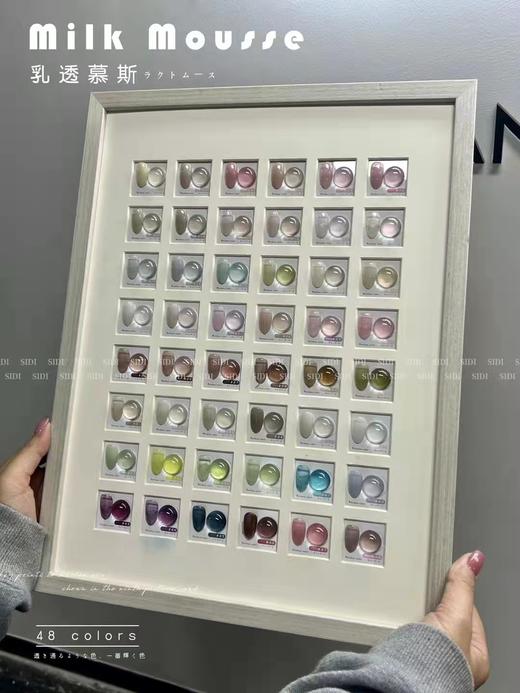 【秒杀价】48色乳透慕斯 商品图4