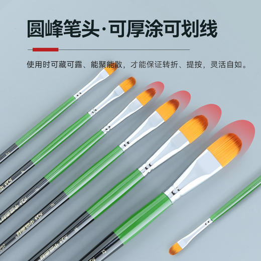 中盛画材 油画笔套装画画水粉水彩丙烯笔绘画笔刷初学儿童幼儿美术课排笔6支套装尼龙榛型 商品图1