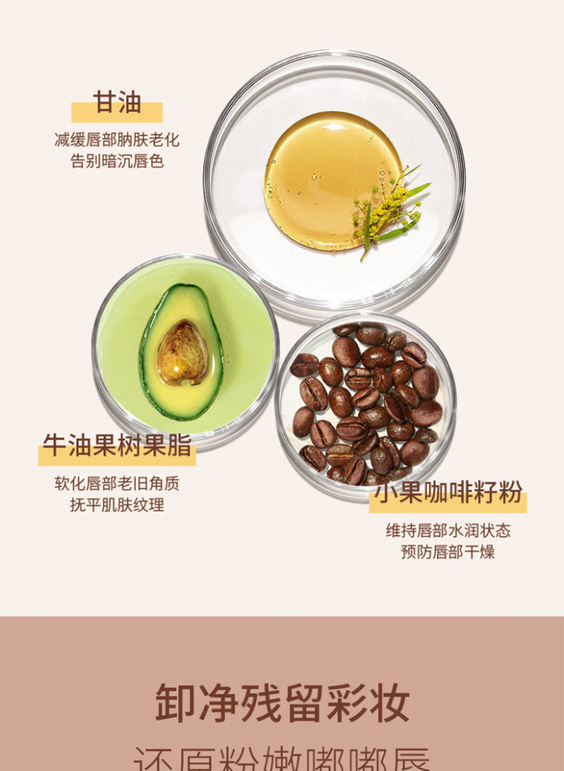 咖啡润唇磨砂膏详情_05.jpg