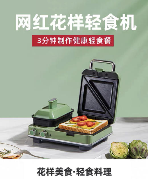 英国摩飞多功能早餐机三明治轻食机小型家用华夫饼机吐司压烤机MR9086 商品图0