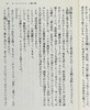 【中商原版】奇幻贵公子 2 人偶的围栏 日文原版 ゴーストハント2 人形の檻 角川文庫 商品缩略图7