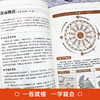 【9.9元包邮】黄帝内经四季养生全书营养师书籍血糖控制一本就够食疗书籍 商品缩略图2