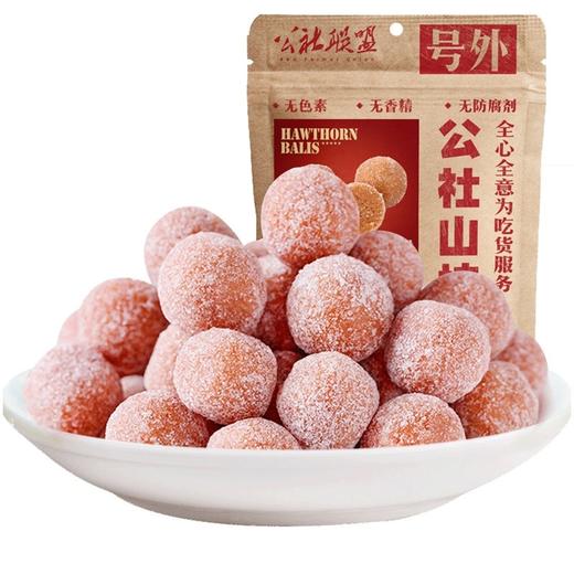 公社山楂类零食开胃山楂球椰蓉山楂球156克 商品图0