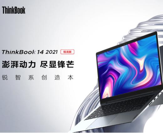 Thinkpad:thinkbook14 高性能轻薄办公本 商品图0