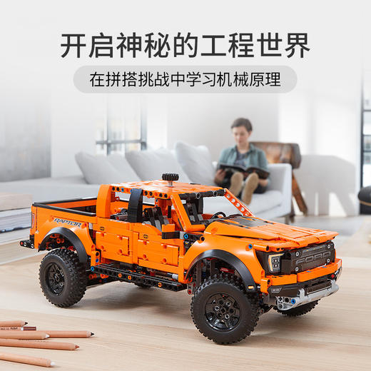 乐高积木机械组L42126Ford® F-150 Raptor 皮卡 商品图3