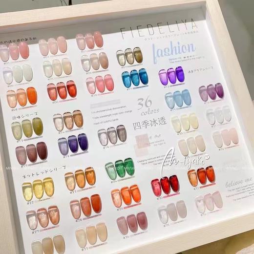 【秒杀价】36色四季冰透 商品图4