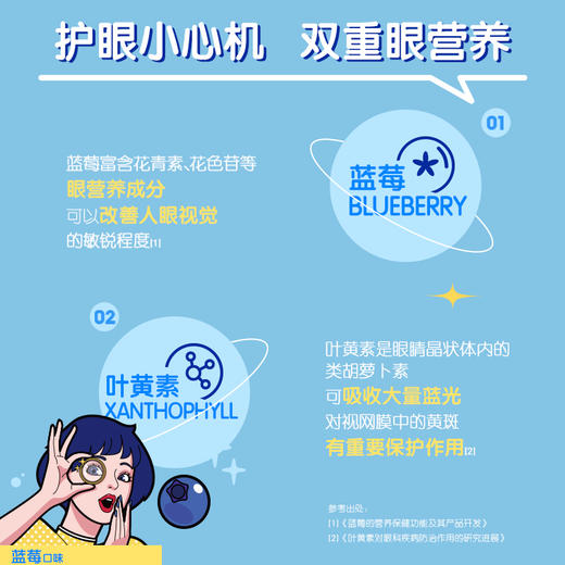 【10.13爱逛直播】两袋！50g每日每加吸吸果冻（白桃乌龙茶味/蓝莓味） 商品图1