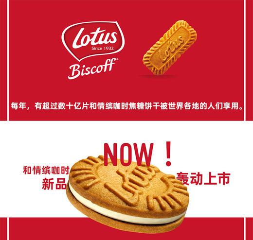 【2.17视频号】150g和情缤咖时焦糖夹心饼干（香草味/原味/牛奶巧克力） 商品图1