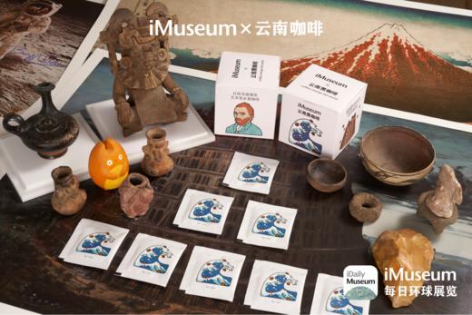 「iMuseum X 云南咖啡」联名版限量上架每盒30袋+隐藏版贴纸 商品图7