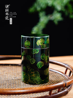 斑锡龙大漆锡罐茶叶罐便携小号秋意茶仓翡翠绿随身外出旅行装