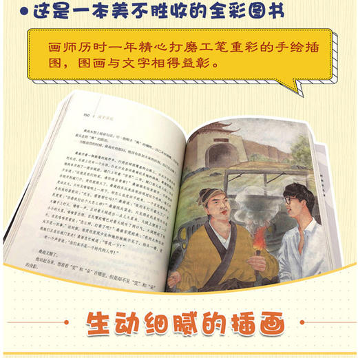 鲁滨逊漂流记六年级下册必读书目汉字奇兵飞向人马座 小学生五6年级上下册必读课外书正版原著老师推荐9-12岁儿童文学书籍经典读物 商品图1