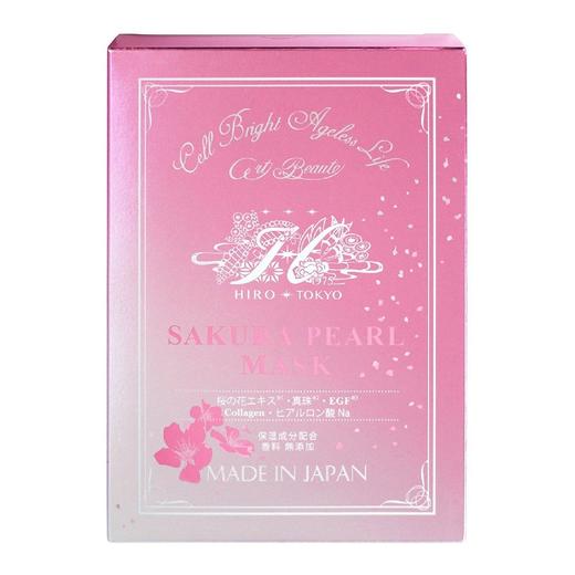 [日本直邮仓]Hirosophy希洛索菲珍珠面膜 商品图0