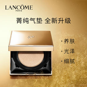 兰蔻（LANCOME）新空气轻垫菁纯粉底液 100 #100 粉白皮 SPF50+ PA+++13g空气轻垫粉底液化妆品礼盒养肤自然服帖